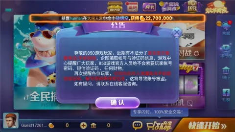 728game官方版最新版850